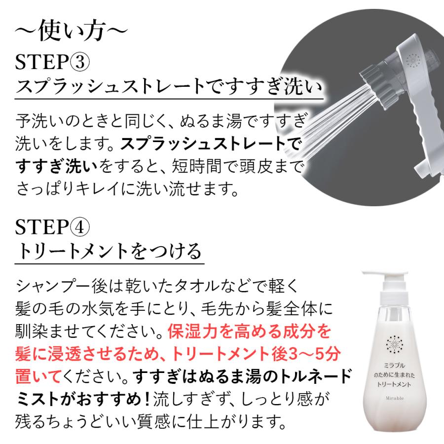ミラブルのために生まれた シャンプー＆トリートメント　お試しセット　サイエンス　シャンプー　お試し　ツヤツヤ | ブランド登録なし | 12