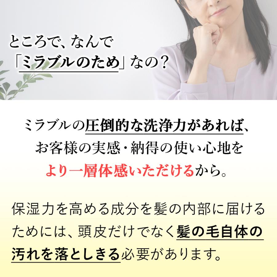 ミラブルのために生まれた シャンプー＆トリートメント　お試しセット　サイエンス　シャンプー　お試し　ツヤツヤ | ブランド登録なし | 07