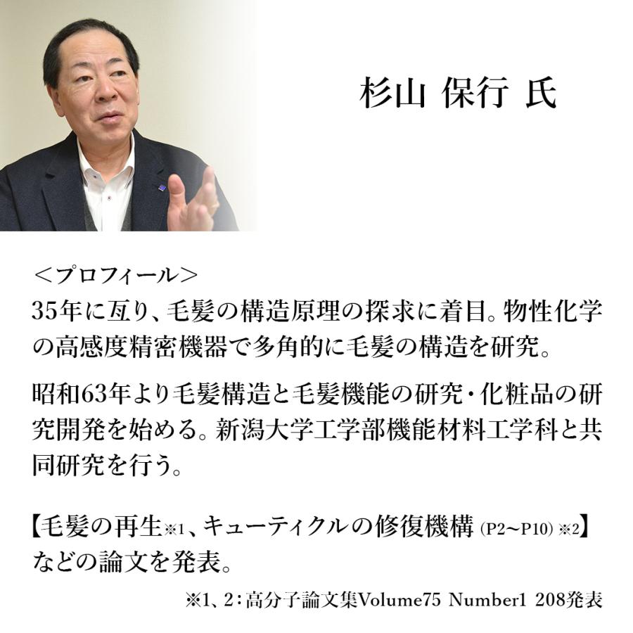 ミラブルのために生まれた シャンプー＆トリートメントセット　サイエンス　エイジングケア　ヘアケア | ブランド登録なし | 13