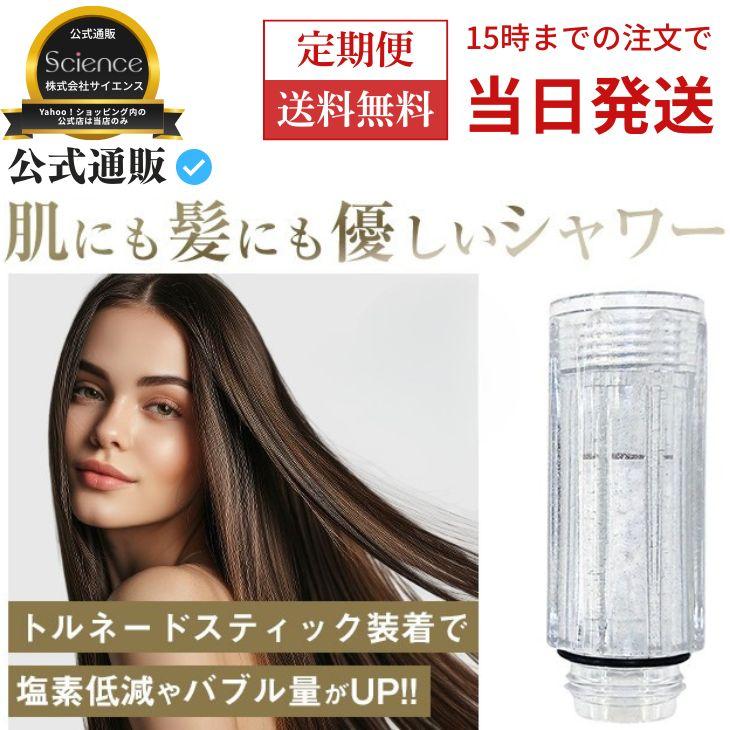 ミラブル 定期便 公式通販 トルネードスティック カートリッジ 浄水