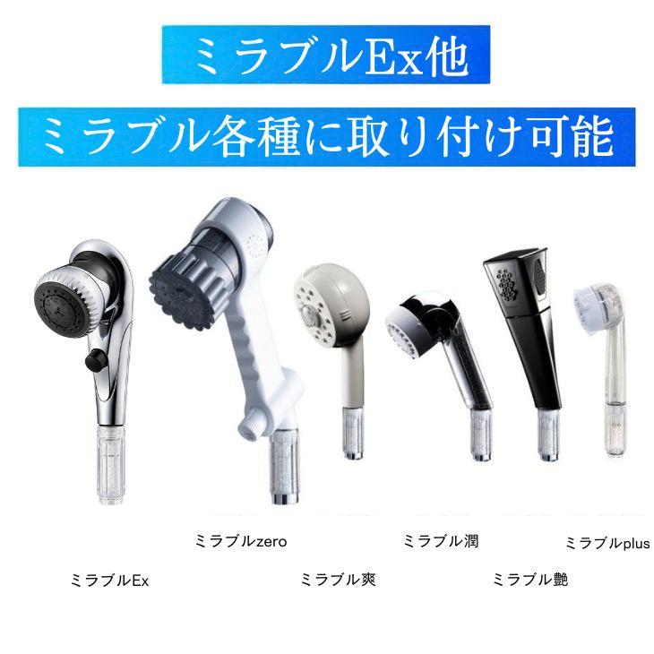 ミラブル 公式通販 トルネードスティック 1本 カートリッジ 浄水 節水