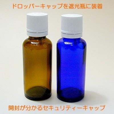 遮光瓶用 ドロッパーキャップ 10個セット : ミラクルボックス - 通販