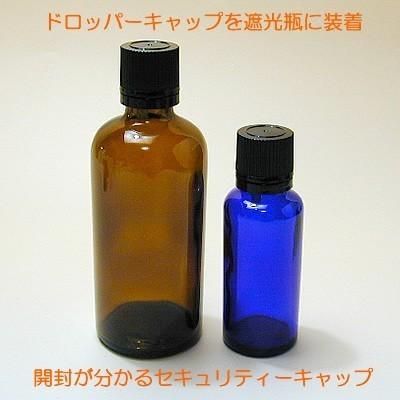 遮光瓶用 ドロッパーキャップ 100個セット : ミラクルボックス - 通販