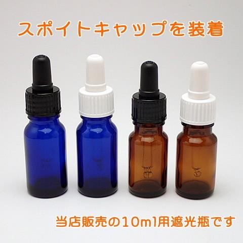 遮光瓶 スポイト付き 10ml 6本入 精油ボトル 詰め替え容器 Amazon.co.jp: スポイトボトル 10ml 6個 遮光瓶 ブルー