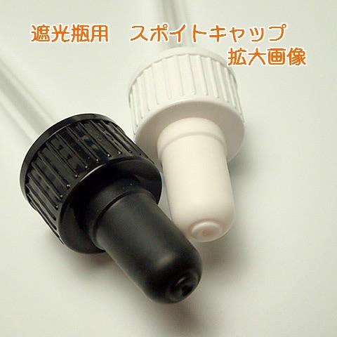 遮光瓶用 スポイトキャップ 10ml 10本セット : ミラクルボックス