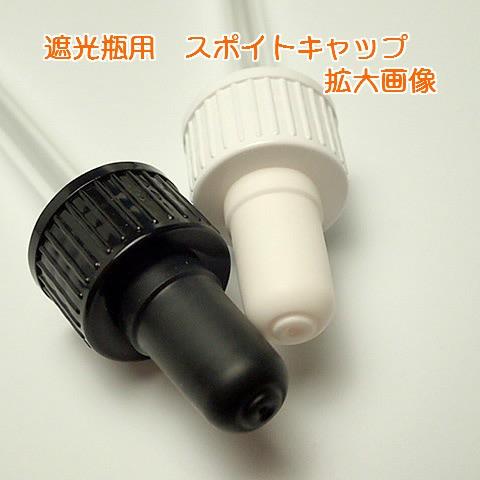 遮光瓶用 スポイトキャップ 10ml : ミラクルボックス - 通販