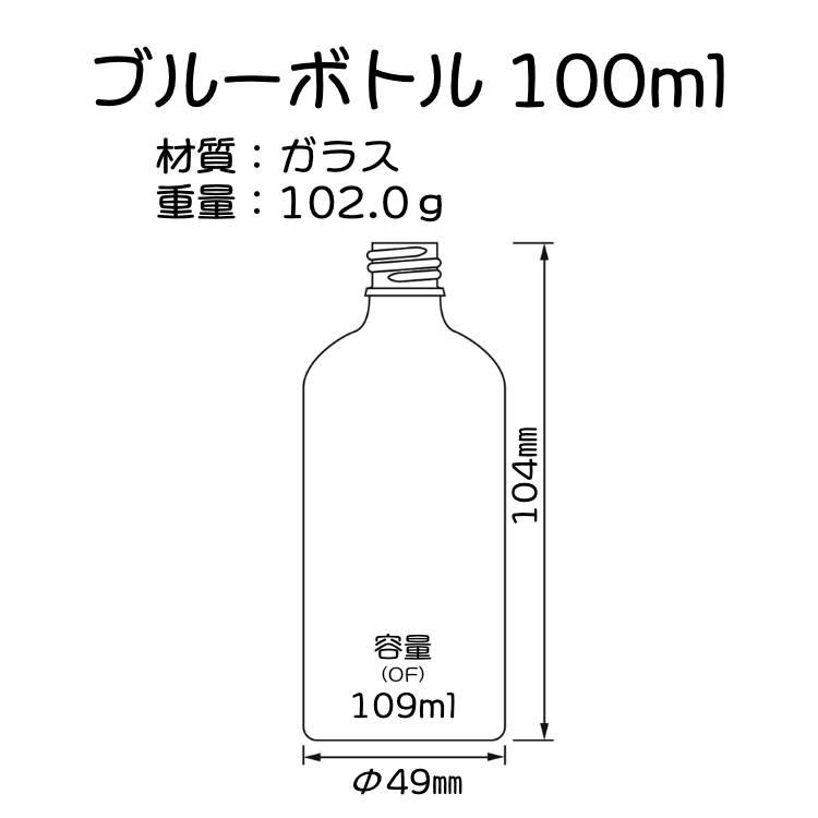 ブルー遮光瓶 100ml : ミラクルボックス - 通販 - Yahoo!ショッピング