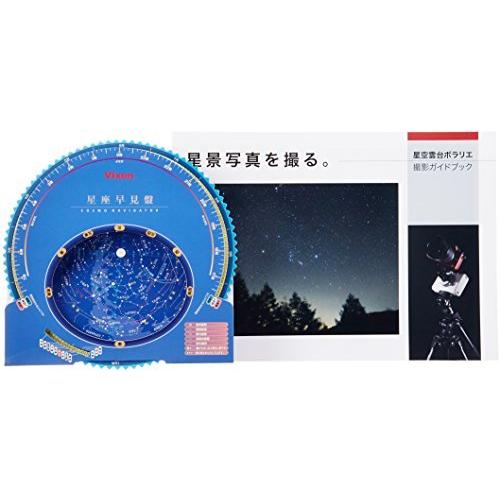Vixen ポータブル赤道儀 星空雲台ポラリエ(WT) ホワイト 355051 ホワイト