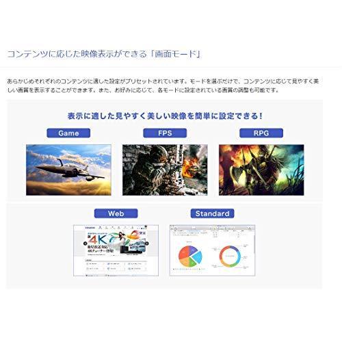 20.7型ゲーミングモニター「ギガクリライト」 ギガクリライト