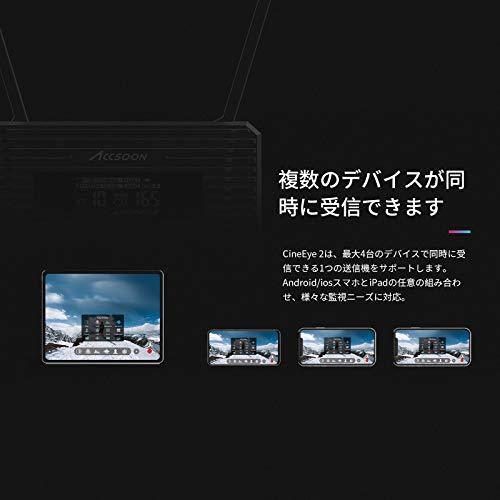 Accsoon CineEye 2 ワイヤレスビデオトランスミッター 無線映像伝送 【伝送距離150m以上 遅延0.06s以下 最大4つデバイス CineEye 輝度とRGB