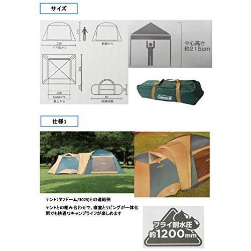 コールマン(Coleman) タープ スクリーンキャノピージョイントタープ3 2000027986 