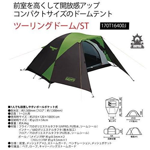 コールマン Coleman 一人用テント ツーリングドーム/ST 170T16400J 170T16400J グリーン PU防水 シームシール