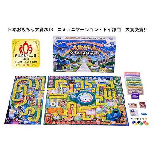 【正規品】 人生ゲーム タイムスリップ 【2169911555】(11952円)