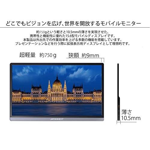 JAPANNEXT JN-MD-IPS1563FHDR-T 15.6型 タッチ対応モバイルモニター USB Type-C miniHDMI USB Type JN MD IPS1563FHDR