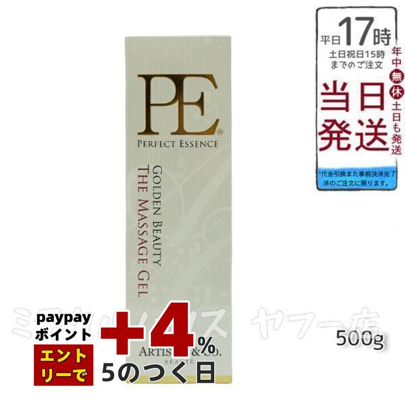 スキンケア・基礎化粧品 P.E マッサージジェル500g 2本セット