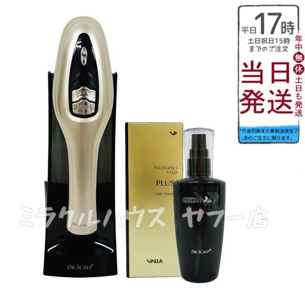 DR SCALP ドクタースカルプII Second DR SCALP II 美容液セット 美髪