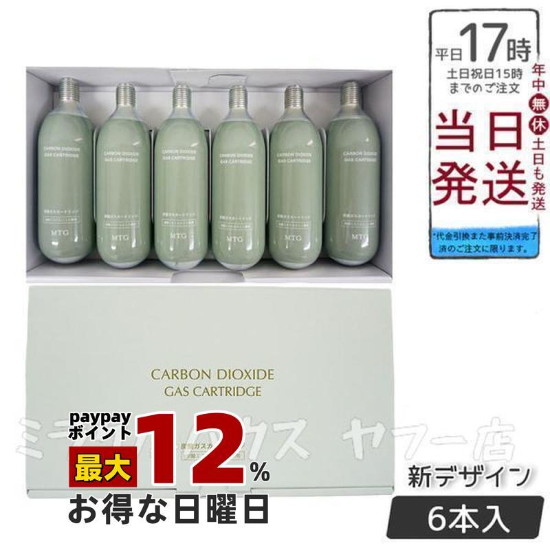 MTG プロージョン 炭酸ミストユニット 専用ガス カートリッジ 6本