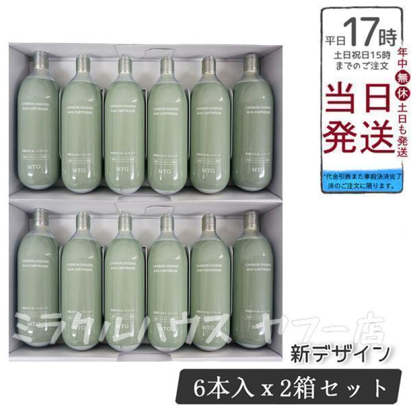 MTG プロージョン 炭酸ミストユニット 専用ガス カートリッジ 6本