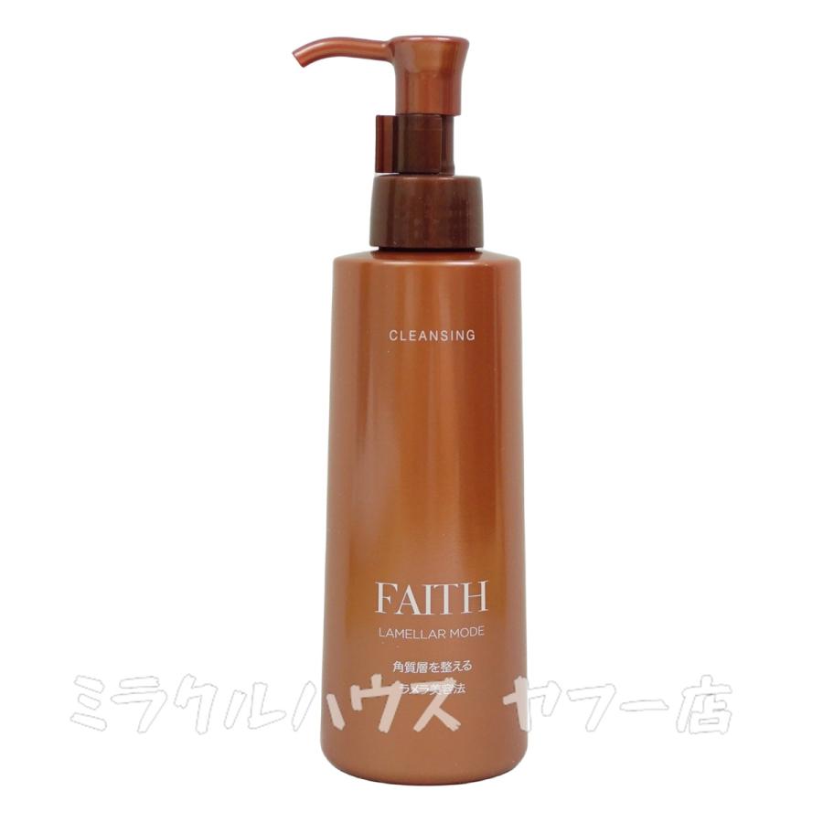 FAITH フェース lamellar mode ラメラモード クレンジング メイク落とし 200ml｜miracle-house｜04