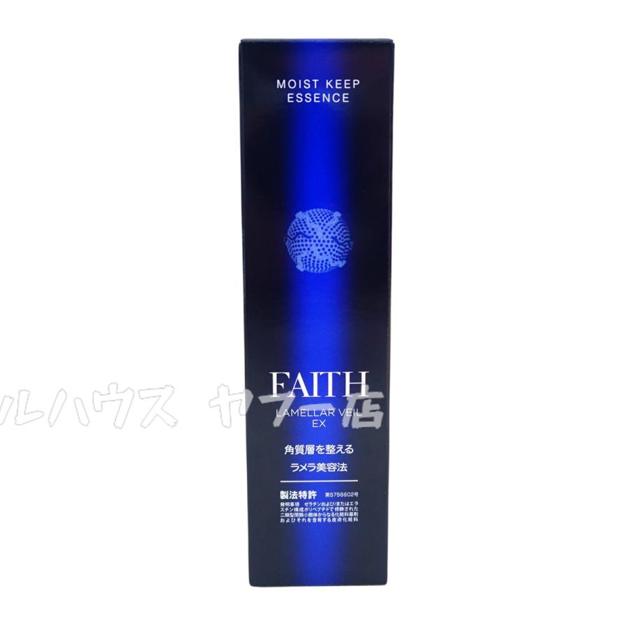 FAITH（フェース） ラメラベールEX モイストキープ エッセンス 美容液 
