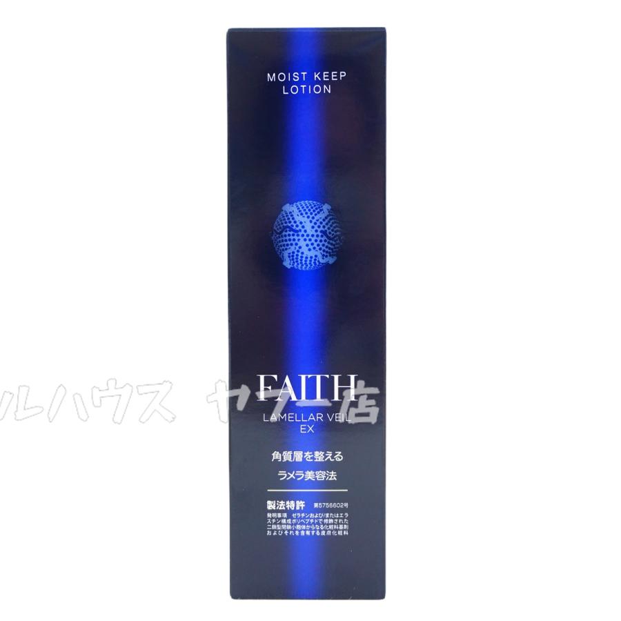 FAITH モイストキープローション 120ml FAITH（フェース） ラメラベールEX モイストキープ ローション 120mL