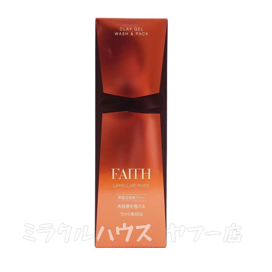 FAITH LAMELLAR MODE クレイゲル洗顔料 2袋 LAMELLAR MODE FAITH フェース ラメラモードクレイゲルウォッシュ