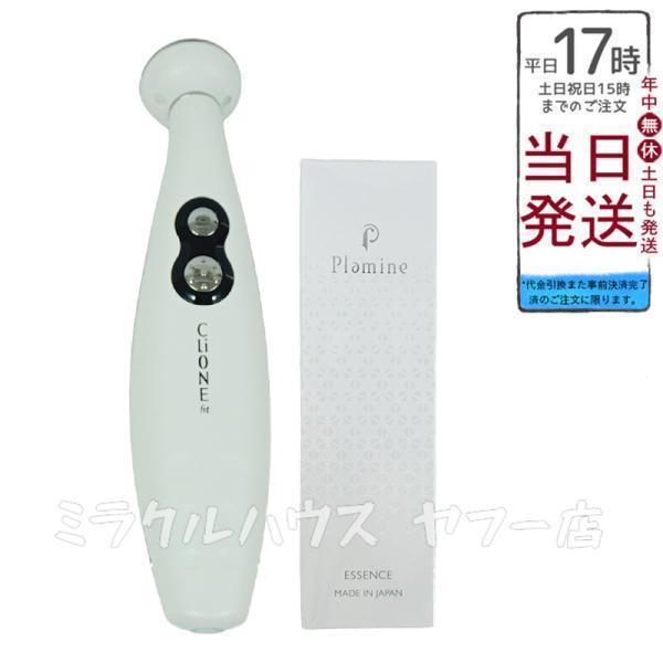 クリオネフィット 専用スタンド付き clione fit 高機能美顔器 エステ