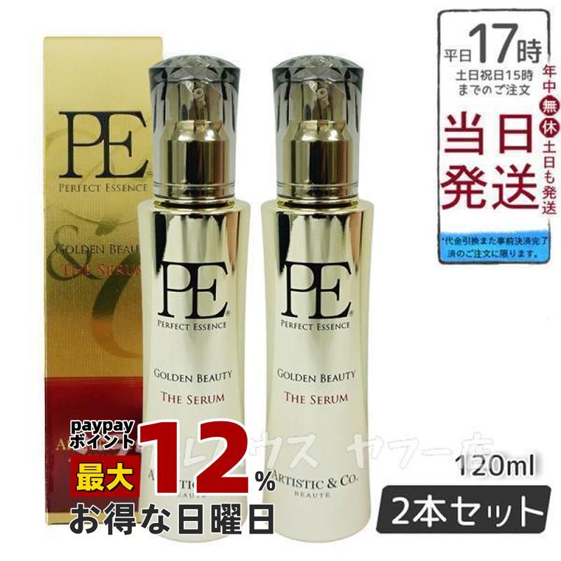 【2本セット】アリーヴォ PE ゴールデンビューティー ザ セラム 120ml ARTISTIC＆CO. Dr. Arrivo アリーヴォ 専用美容液120ml ザ ゼウス