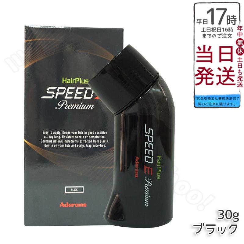 アデランスヘアプラススピードE Premium ブラック 30g 6個セット