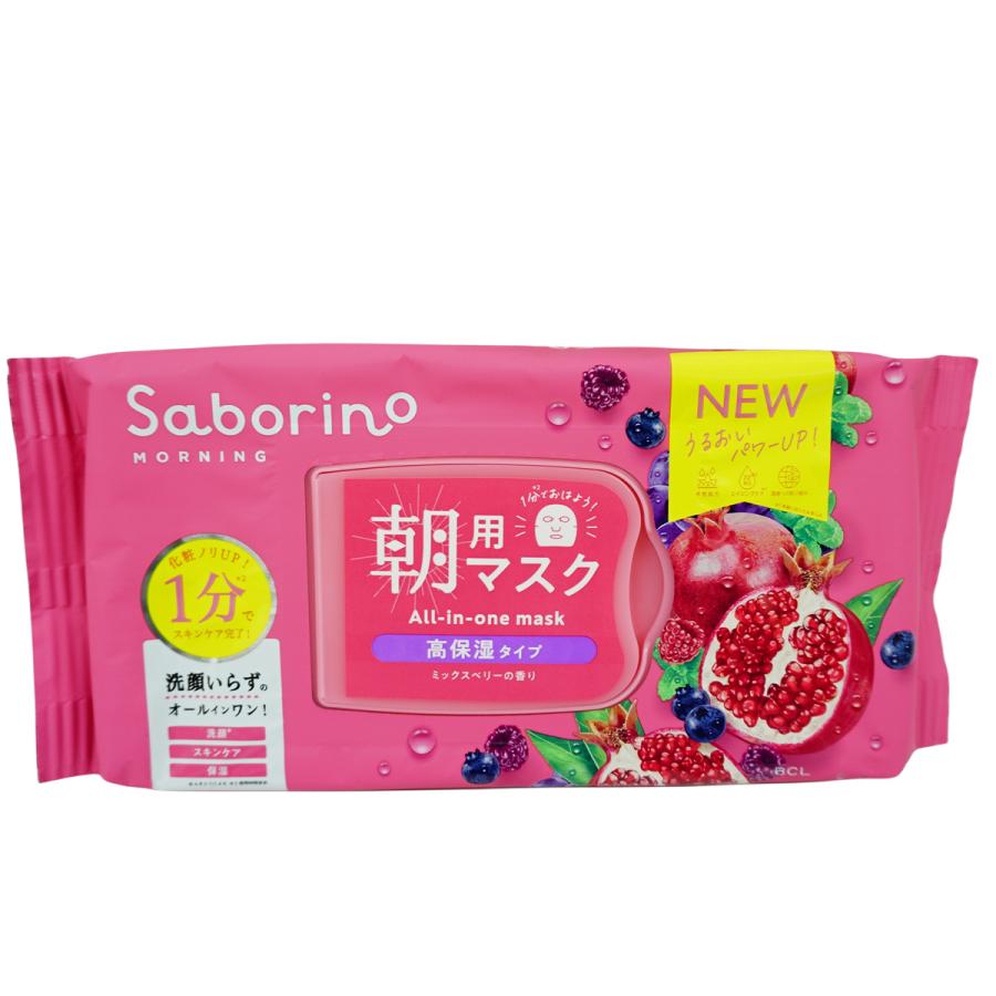 サボリーノ フェイスパック フェイスマスク 朝マスク 朝パック 夜用 17