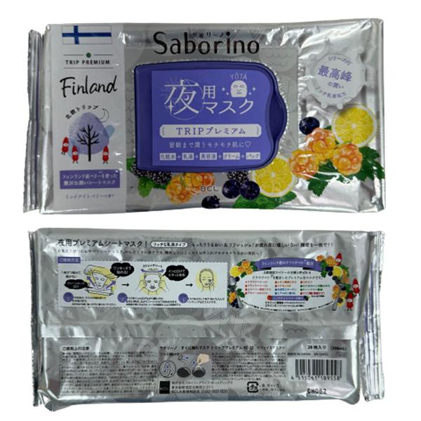 サボリーノ 目ざまシート トリッププレミアム FR21 朝用 夜用マスク