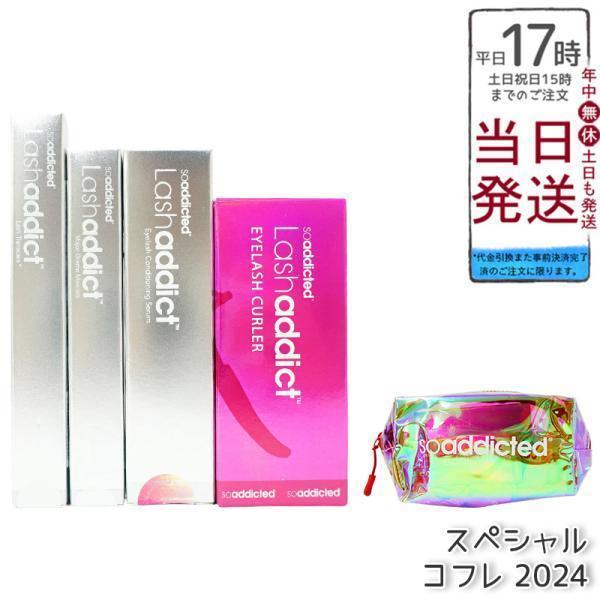 soaddicted Lashaddictラッシュアディクト アイラッシュ