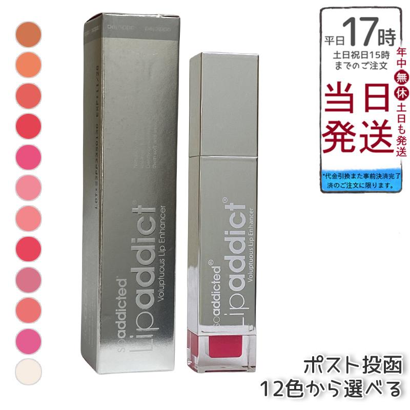 Lashaddict（ラッシュアディクト） リップアディクト リップ美容液 7ml