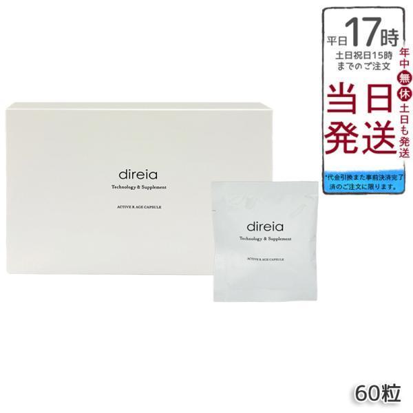 Direia ディレイア アクティブ Rエイジカプセル 60粒 2粒×30包 