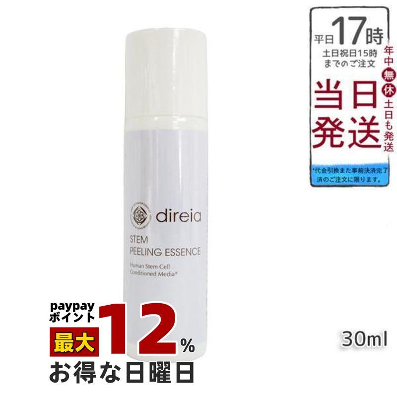 direia（ディレイア） STM ピーリング エッセンス 30ml保証 日本製