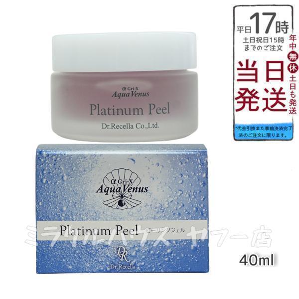 Dr.Recella（ドクターリセラ） アクアヴィーナス プラチナピール 40g