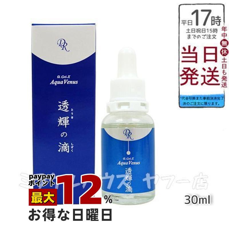 Dr.Recella（ドクターリセラ） アクアヴィーナス 透輝の滴 30ml Dr
