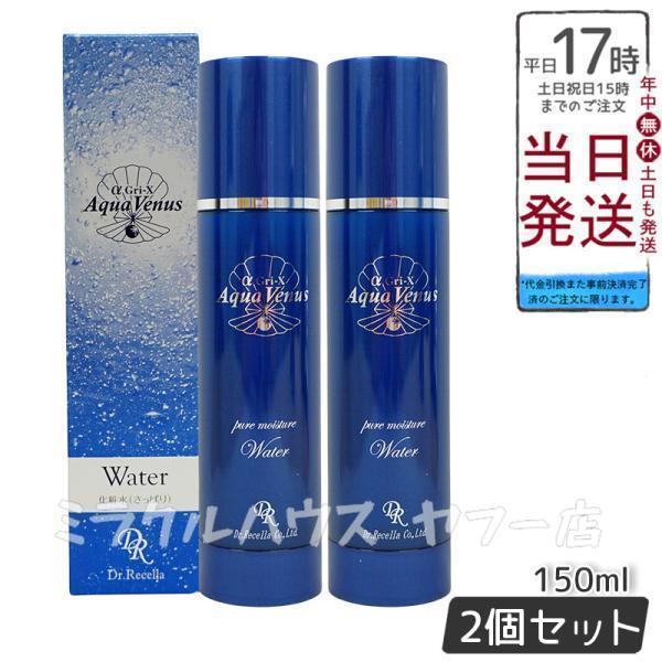 Aqua Venus サンプル付 ドクターリセラ ピュアモイスチャーウォーター 