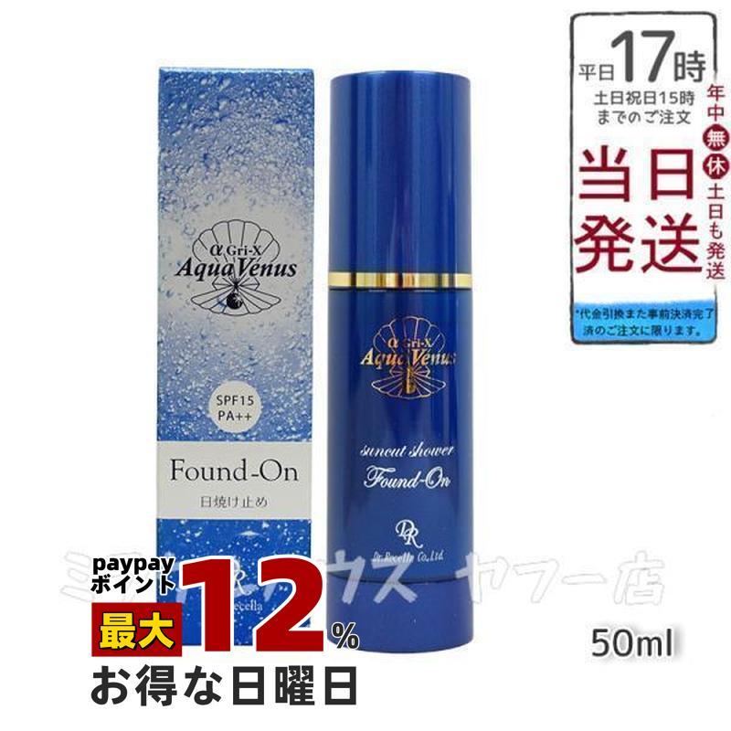 Aqua Venus ドクターリセラ アクアヴィーナス サンカットシャワー