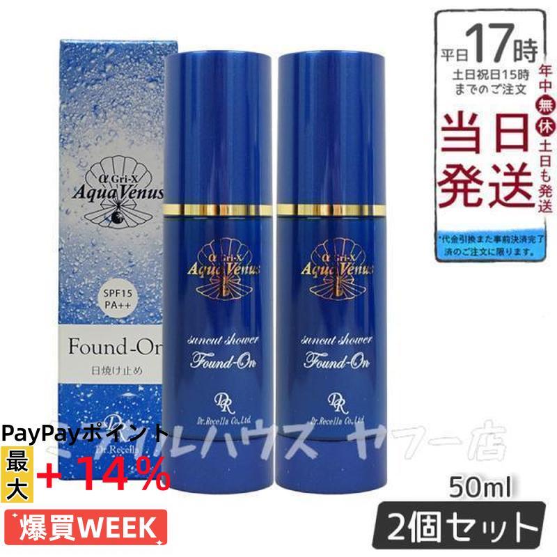 サンカットシャワーファンデオン〈２個〉 Aqua Venus ドクターリセラ アクアヴィーナス サンカットシャワー