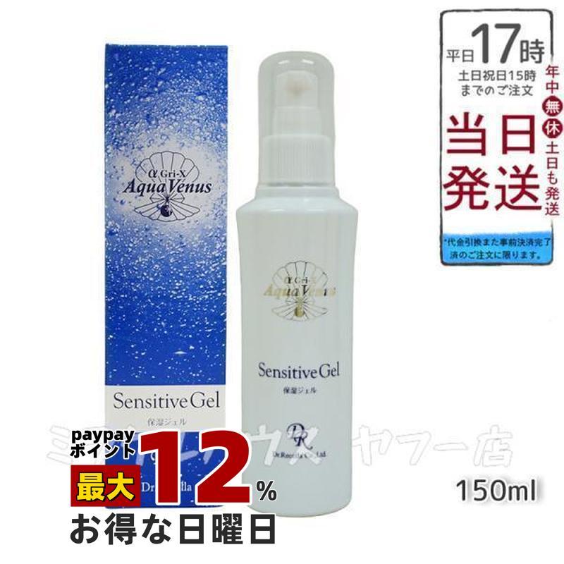 Aqua Venus ドクターリセラ センシティブジェル 150mL 基礎化粧品 敏感