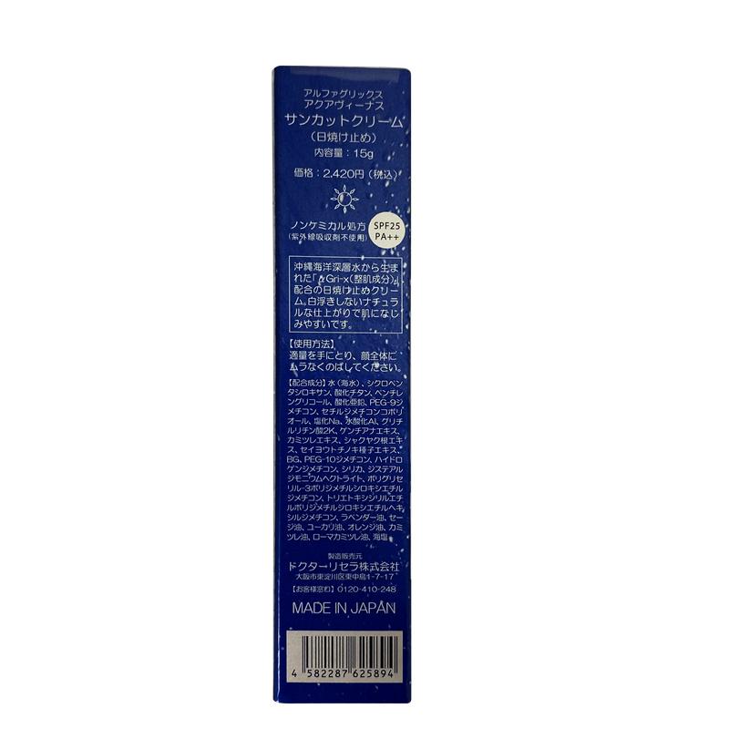 ドクターリセラ 日焼け止め サンカットクリーム 15g 2個セット ドクターリセラ 日焼け止め サンカットクリーム 15g 2個セット