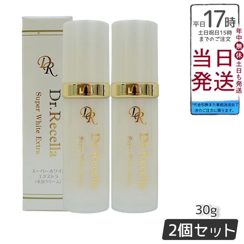 サンプル付 ドクターリセラ スーパーホワイト エクストラ Super White