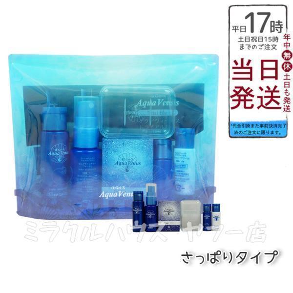 Dr.Recella（ドクターリセラ） アクアウィーナス トライアルブルー 