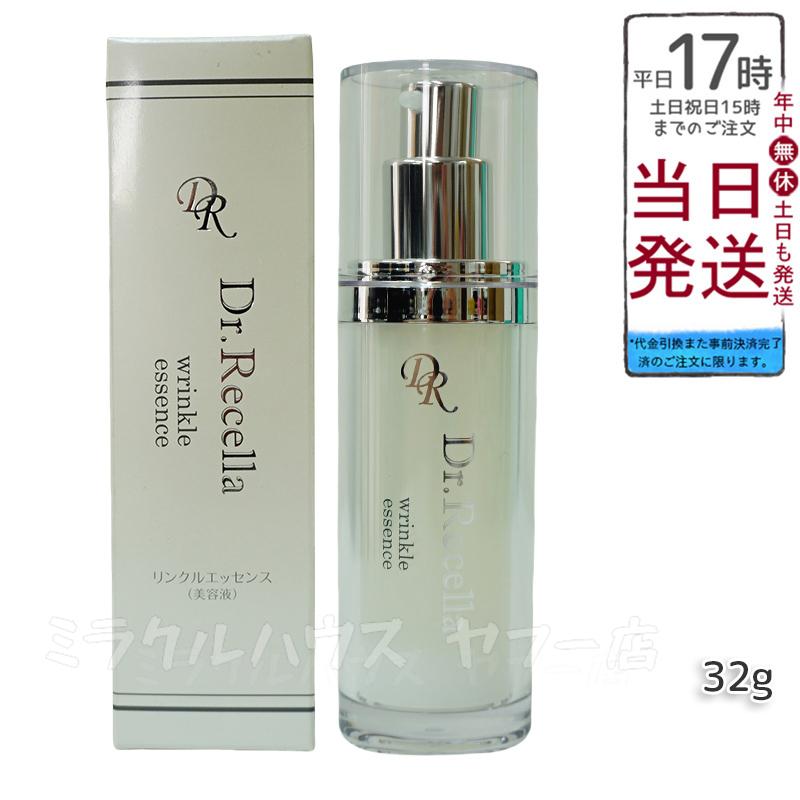 かっしー ドクターリセラ リンクルエッセンス1本 リンクルエッセンス｜アクアヴィーナス｜ドクターリセラ