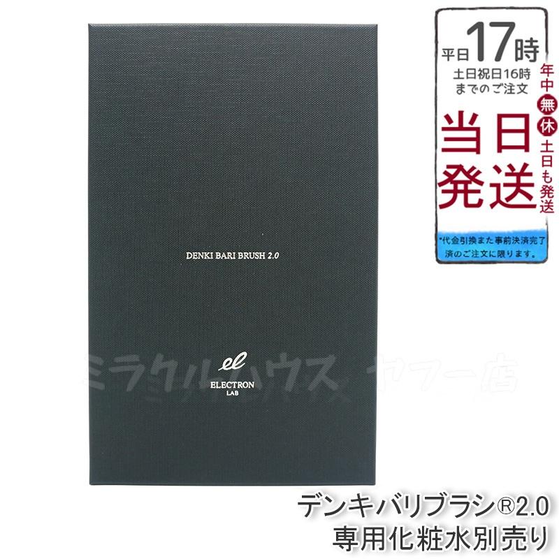 YA‐MAN（ヤーマン） エレクトロン デンキバリブラシ 2.0 本体のみ 頭皮