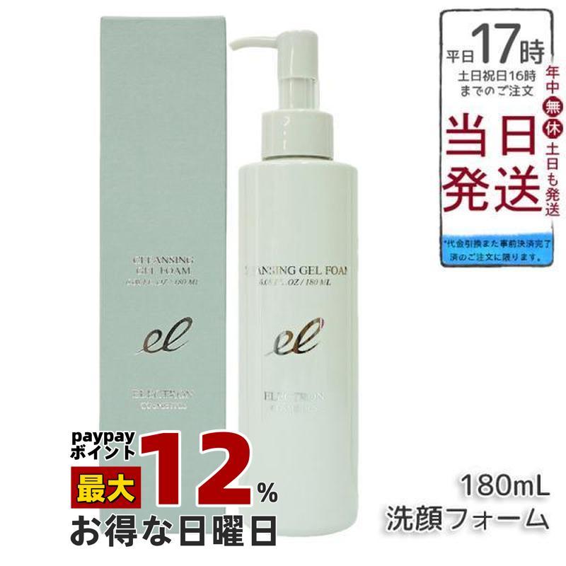 エレクトロン クレンジングジェルフォーム 180ml クレンジングジェル ELECTRON CLEANSING GEL FOAM すっきり しっとり 洗顔（Yahoo!・ミラクルハウスYahoo!店）