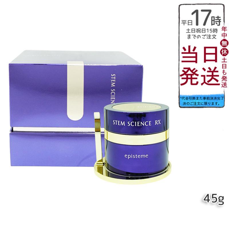 ロート製薬 エピステーム ステムサイエンス RXクリーム 45g 【公式