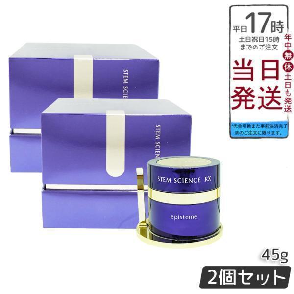 episteme ステムサイエンス RXクリーム 45g エピステーム STEM SCIENCE