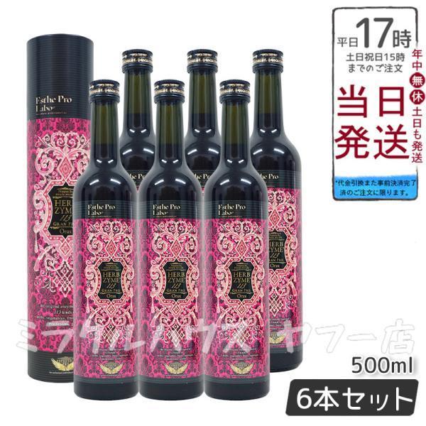 エステプロラボ ハーブザイム 113 グランプロ オラックス 500ml Esthe